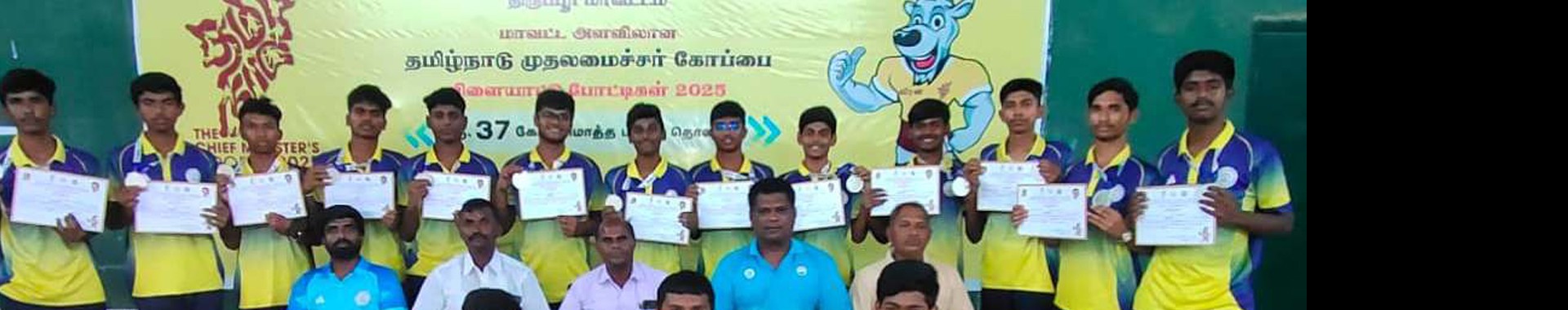 CM TROPHY HANDBALL WINNER (2025-26)