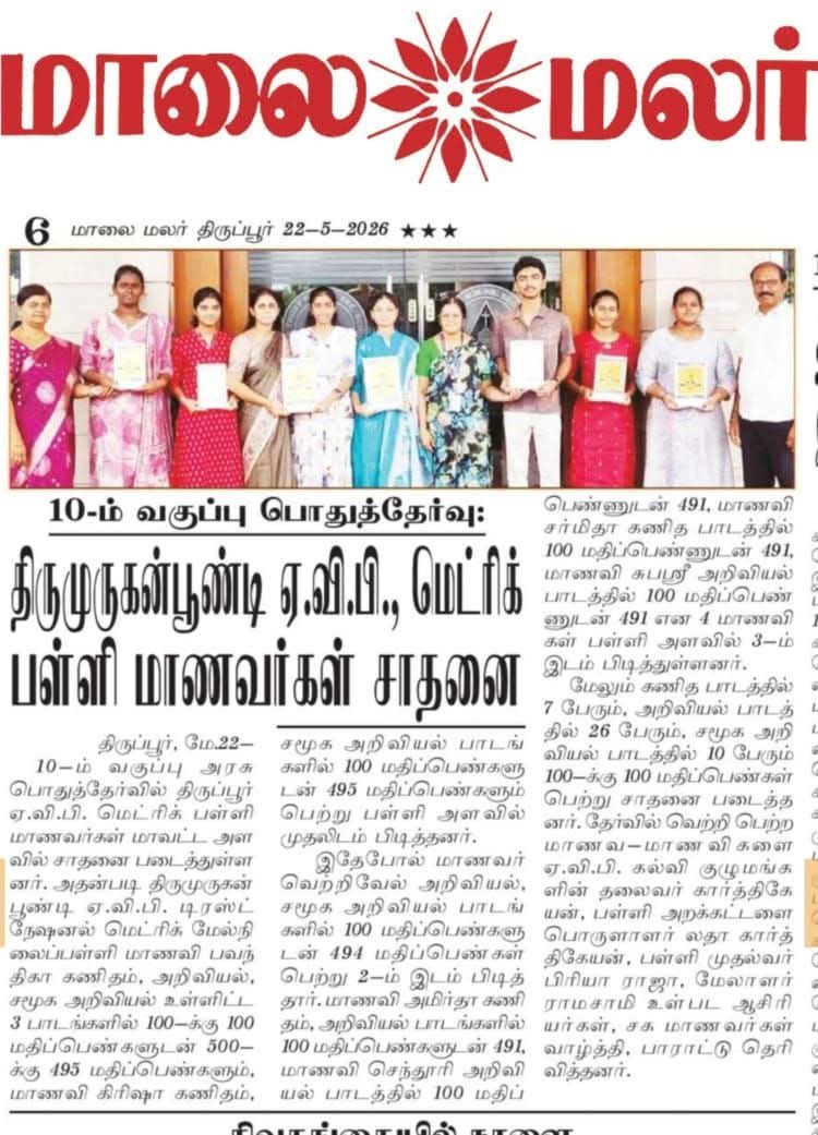 SSLC BOARD EXAM 2025-26