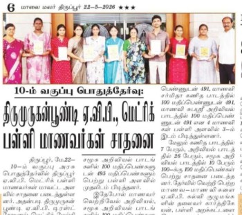 SSLC BOARD EXAM 2025-26