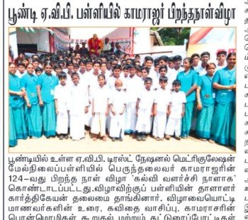 EDUCATIONAL DEVELOPMENT DAY 2026